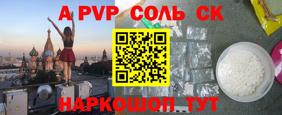 Alpha PVP Crystall  Вход с VPN  Ишимбай  Alpha-PVP  A-PVP СК КРИС  Alpha PVP СК 