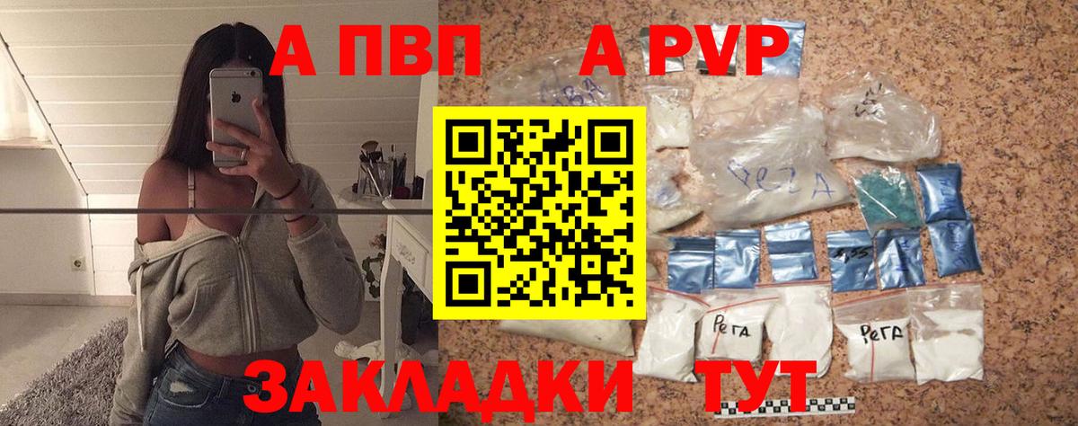 APVP СК КРИС Ишимбай