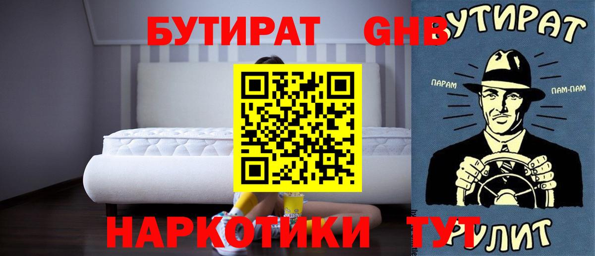 БУТИРАТ BDO  Вход с VPN  Ишимбай 