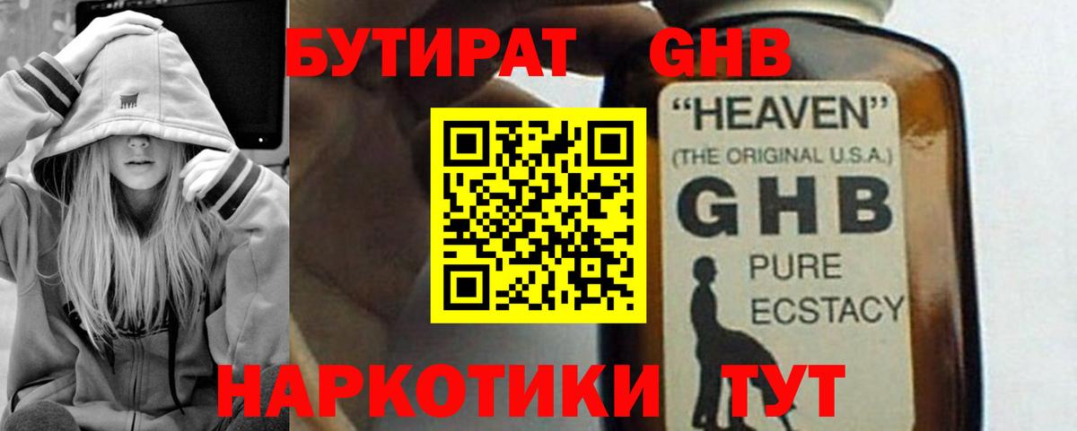 Бутират оксана Ишимбай