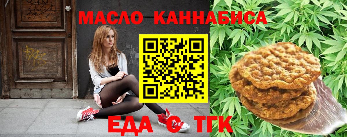 Ишимбай  Cannafood марихуана  Вход с VPN 