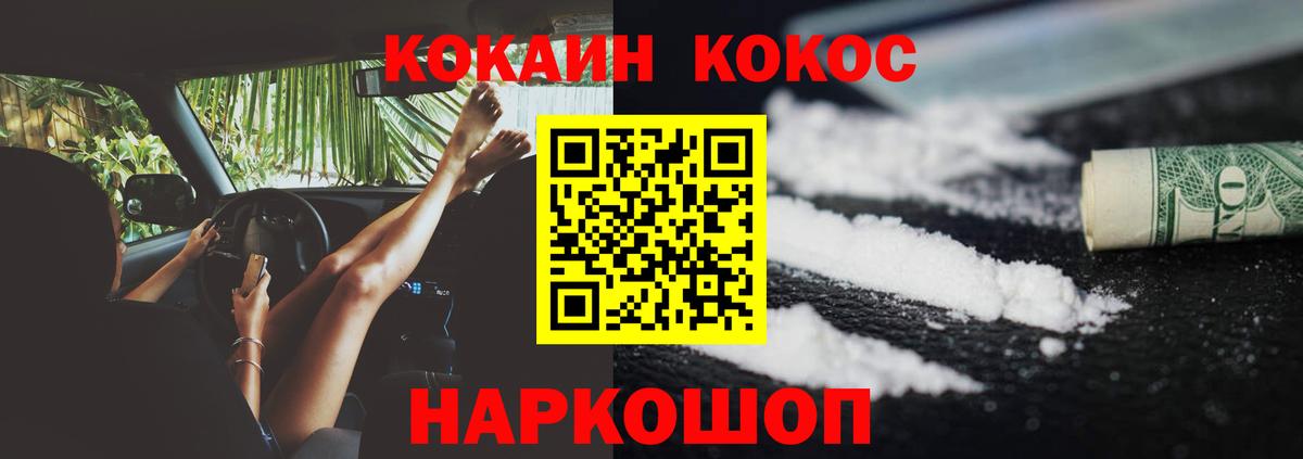 Кокаин VHQ Ишимбай