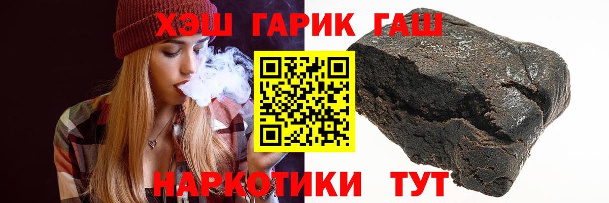 Ишимбай  ГАШ 40% ТГК  Вход с VPN  ГАШ Cannabis 