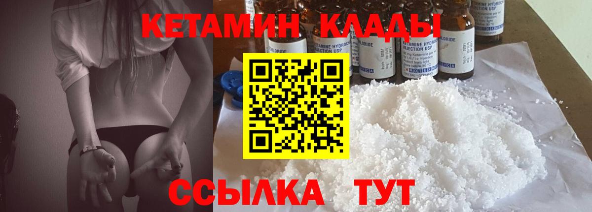 Ишимбай  КЕТАМИН VHQ  Вход с VPN  Кетамин VHQ 
