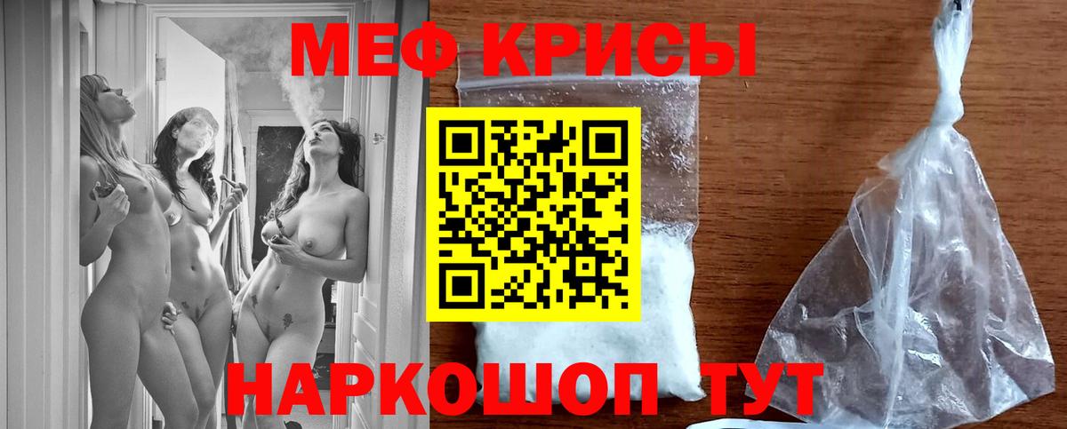 Мефедрон 4 MMC  Меф  МЯУ-МЯУ мука  Ишимбай  Вход с VPN 