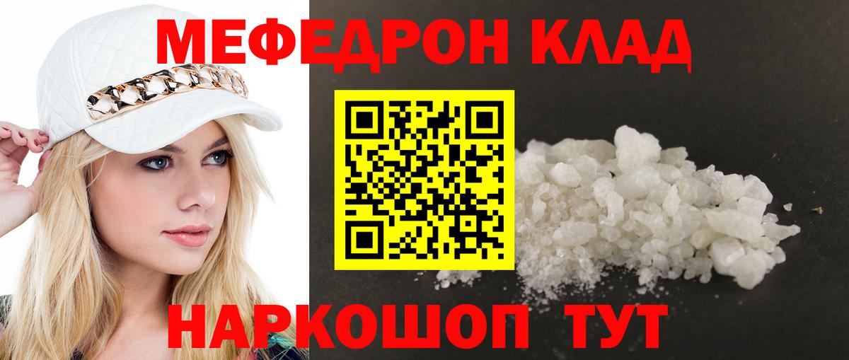 МЕФ кристаллы Ишимбай