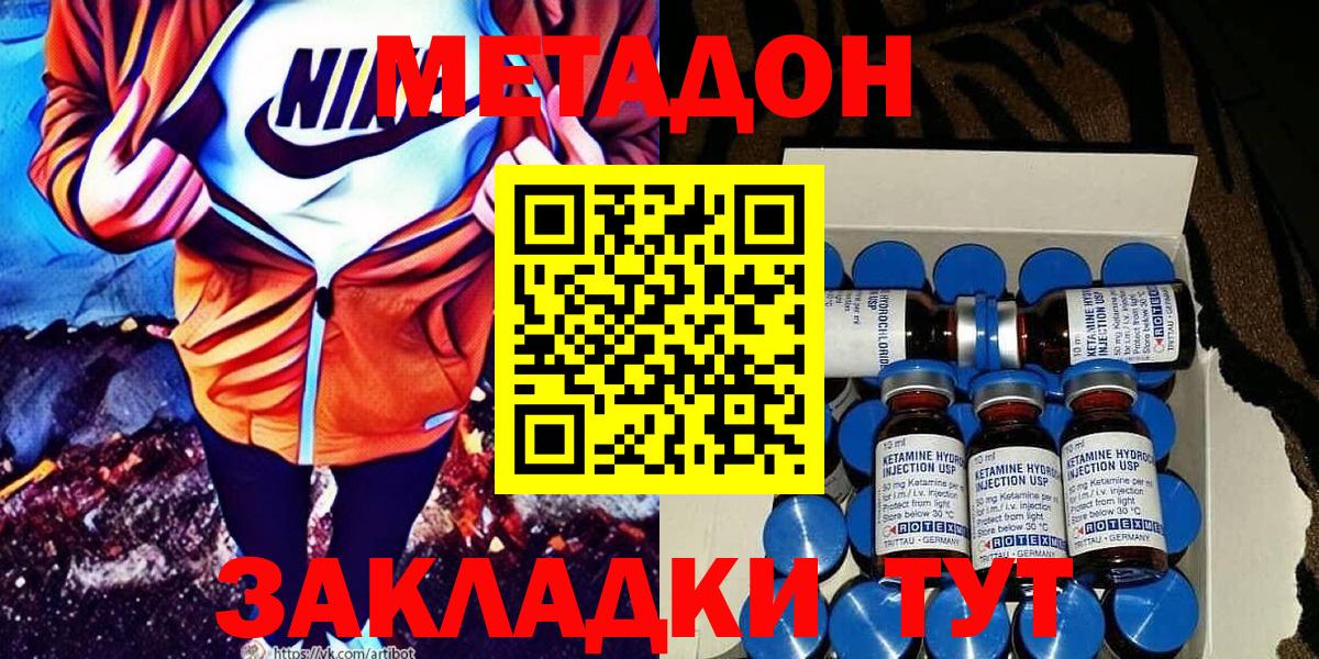 Ишимбай  МЕТАДОН VHQ  Вход с VPN 