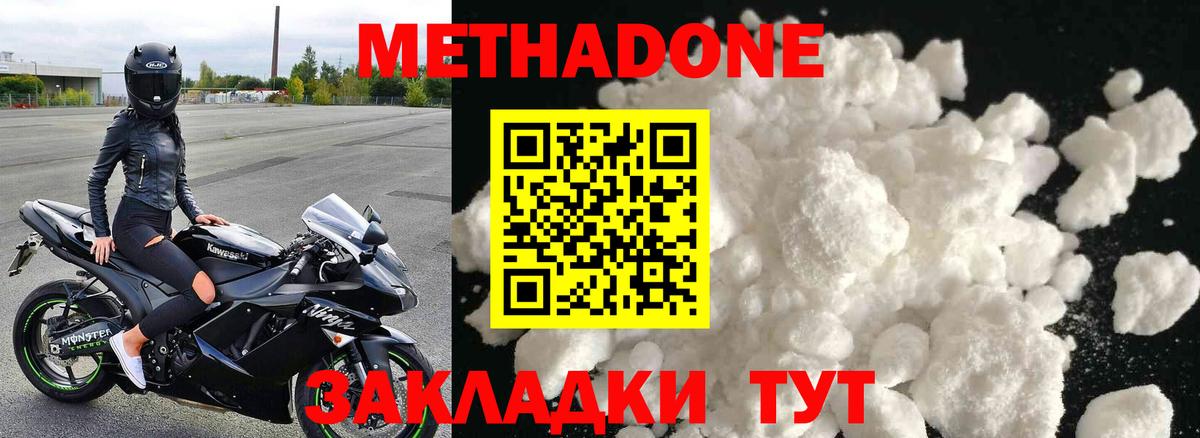 МЕТАДОН VHQ Ишимбай