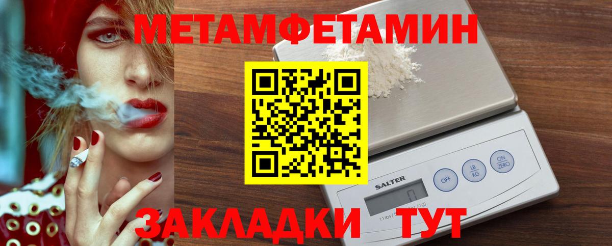 Метамфетамин винт  Вход с VPN  Ишимбай 