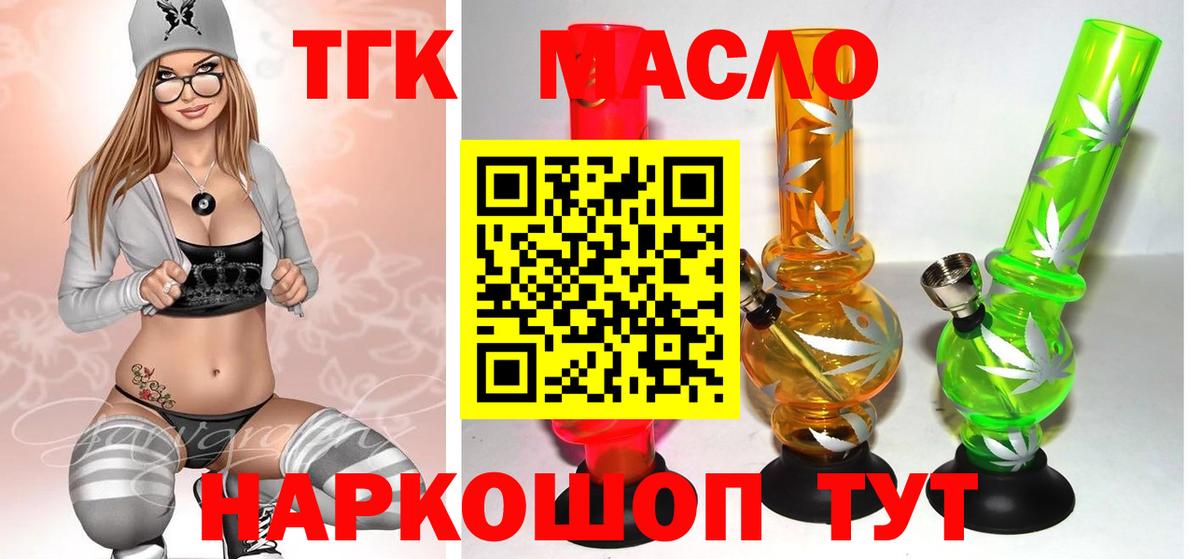 ТГК Wax Ишимбай