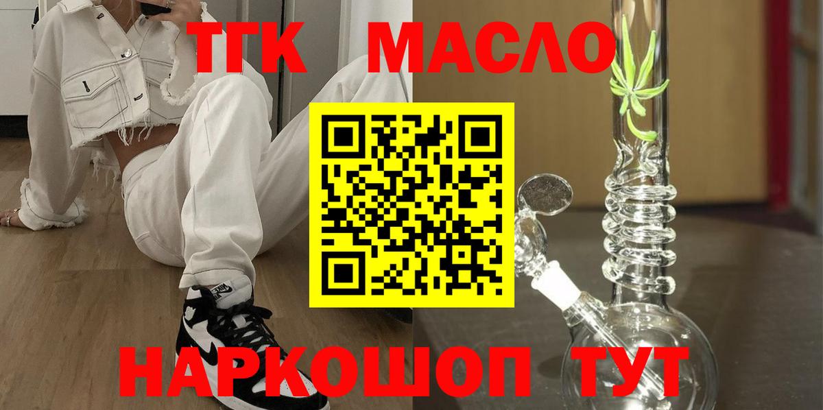 ТГК вейп с тгк  Вход с VPN  Ишимбай 